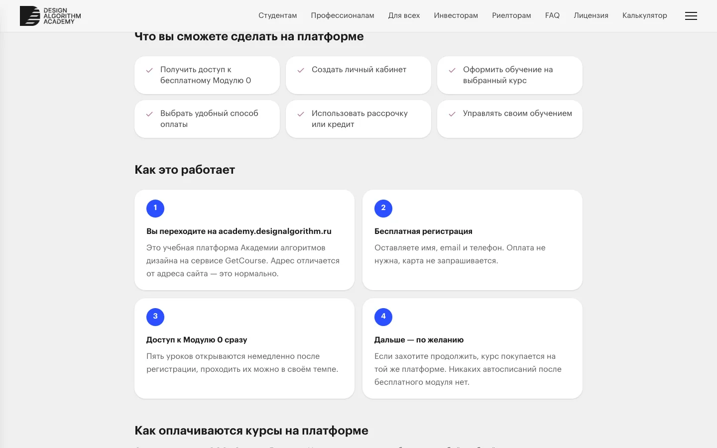 Design Algorithm Academy