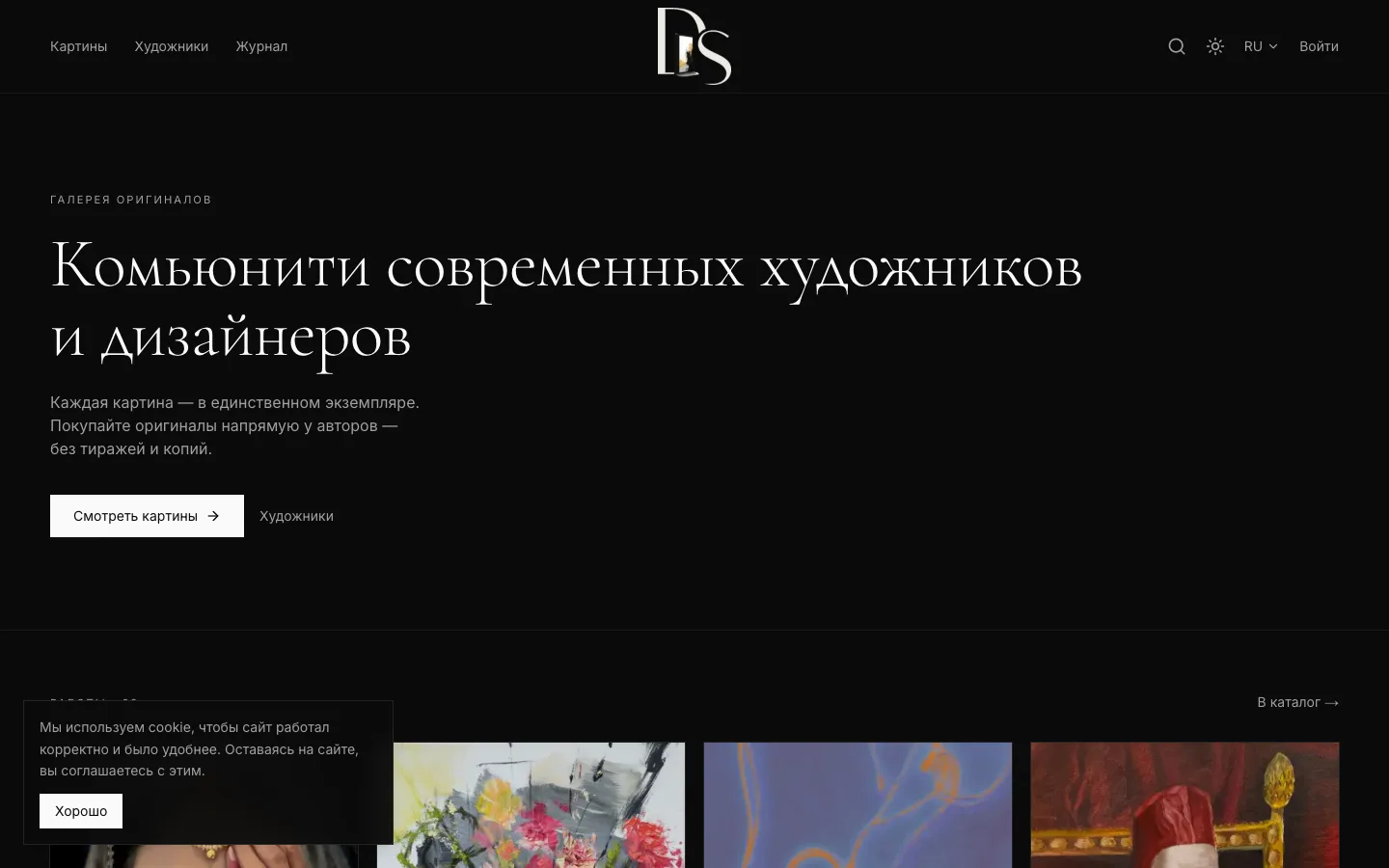 Design Space for Art
