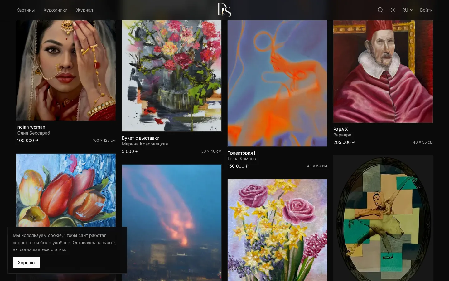 Design Space for Art