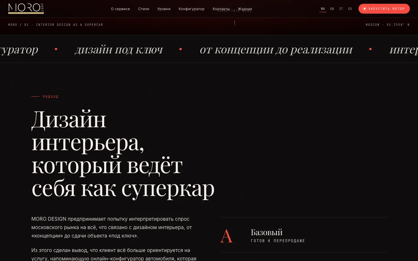 MORO DESIGN.APP