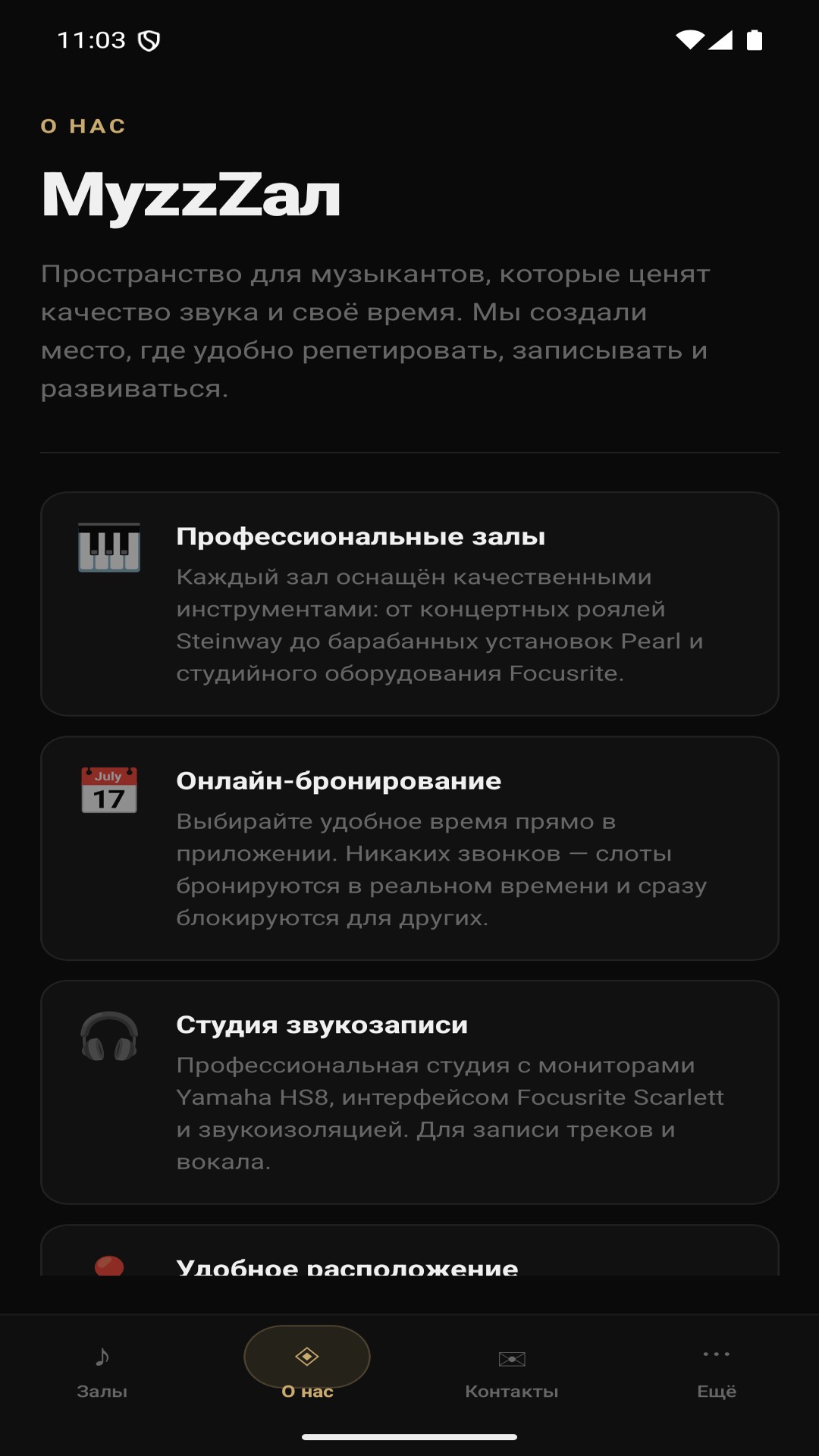 МуzzZал — мобильное приложение, о нас